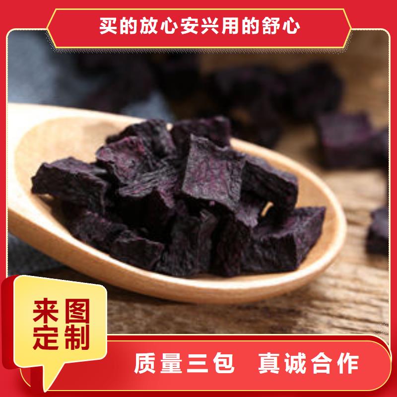 紫薯丁羽衣甘蓝粉实力工厂