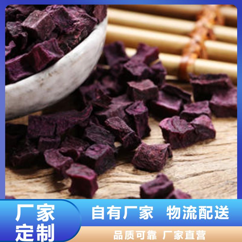 紫薯丁羽衣甘蓝粉质保一年