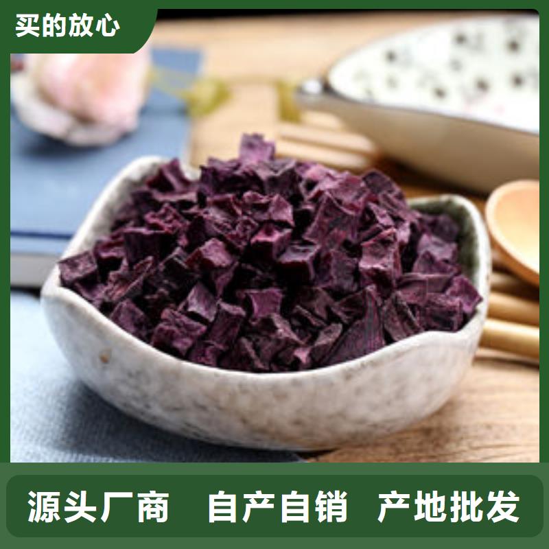 紫薯丁_芹菜粉好货直销
