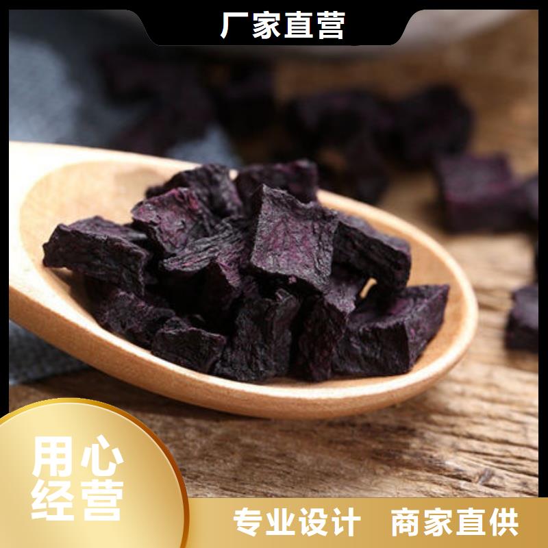 【紫薯丁紫薯粉严选用料】