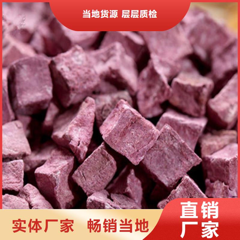 紫薯丁,羽衣甘蓝粉厂家直销直供
