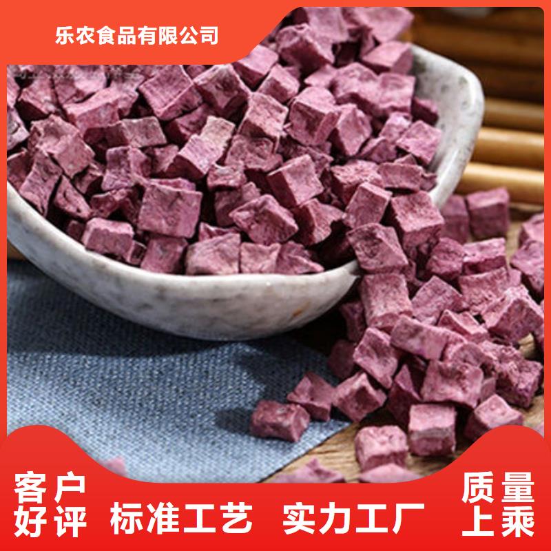 紫薯丁羽衣甘蓝粉批发货源