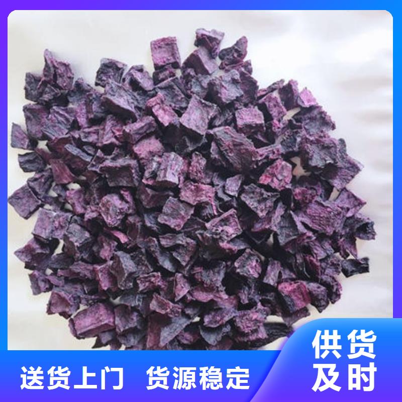 紫薯丁_【胡萝卜粉】来图加工定制
