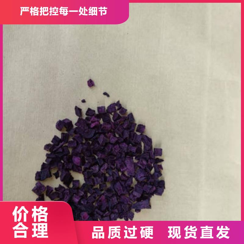 紫薯丁红甜菜粉用途广泛