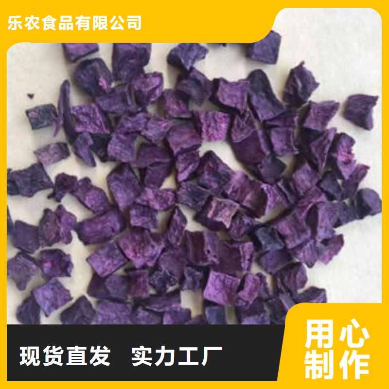 【紫薯丁紫薯粉严选用料】