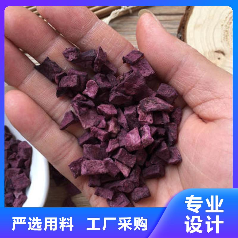 紫薯丁羽衣甘蓝粉严选用料