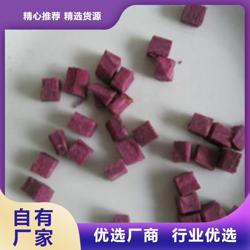 紫薯丁紫薯粉商家