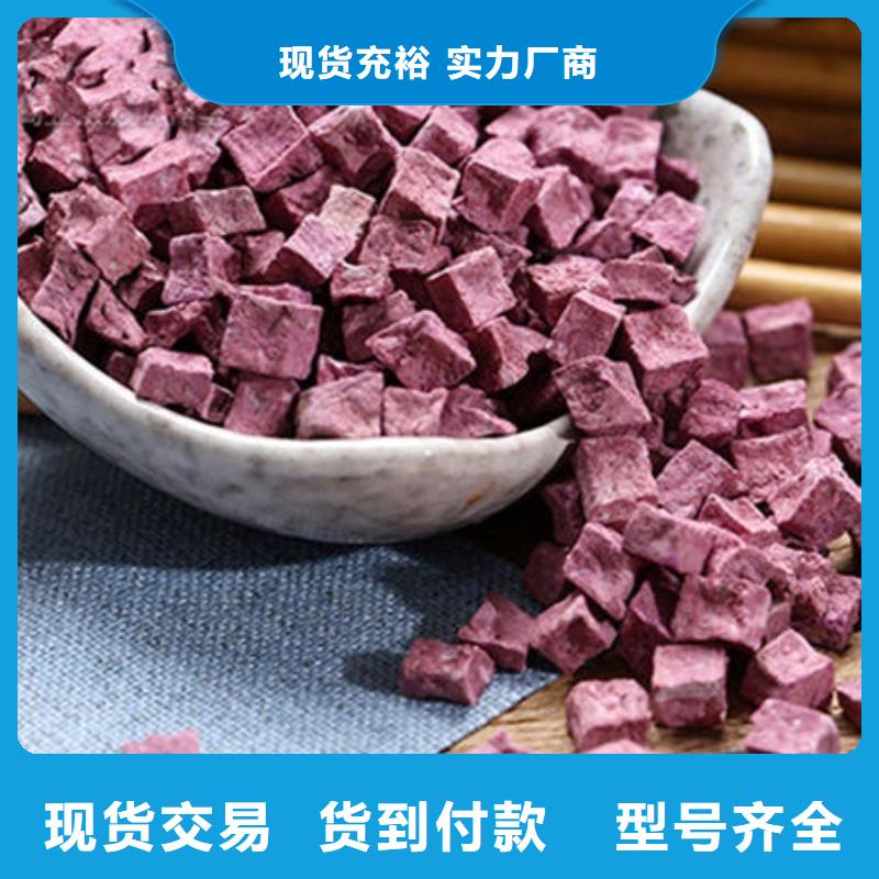 实力派厂家(乐农)紫薯丁 苦瓜粉专业生产N年