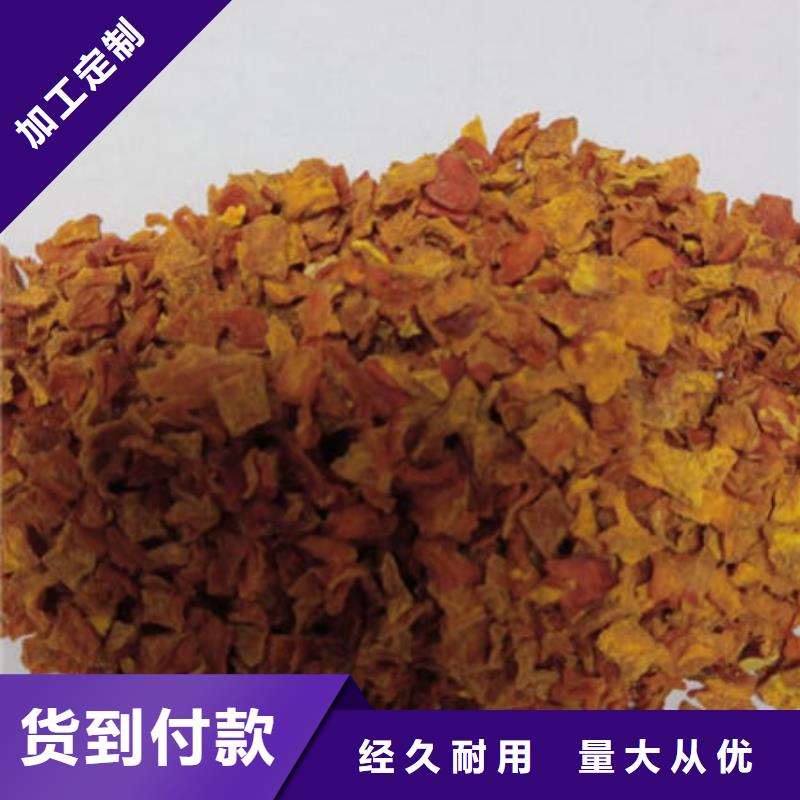 【南瓜丁】紫薯粉源头采购