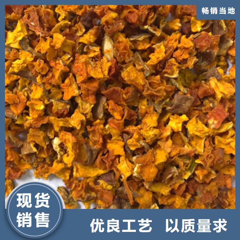 南瓜丁【红甜菜粉】价格实惠工厂直供