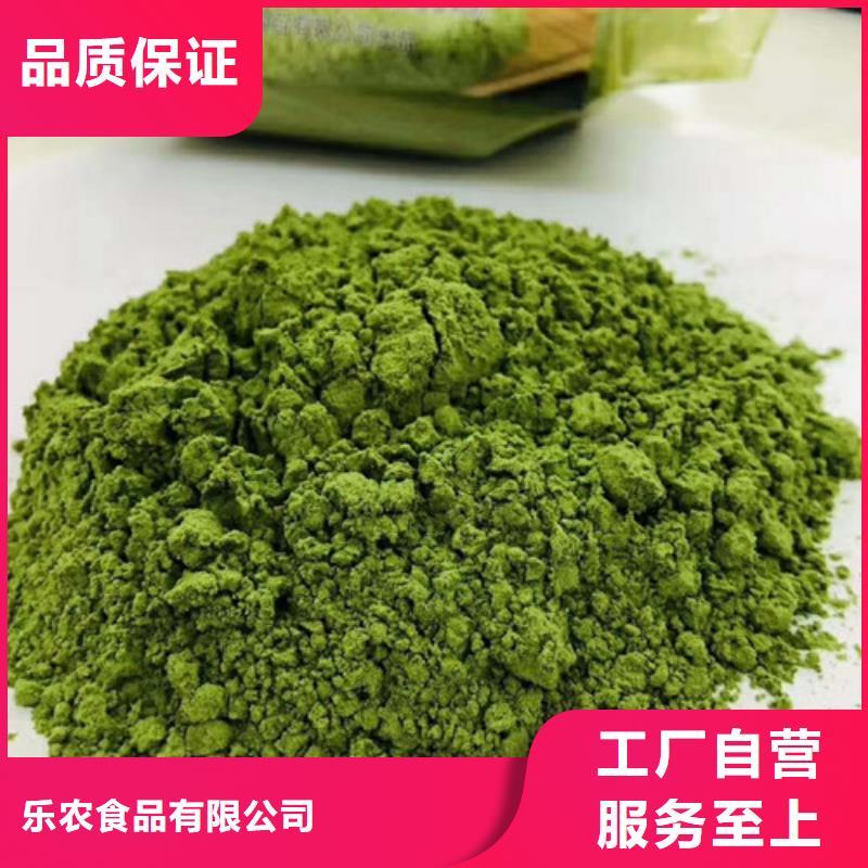 菠菜粉南瓜粉用心经营