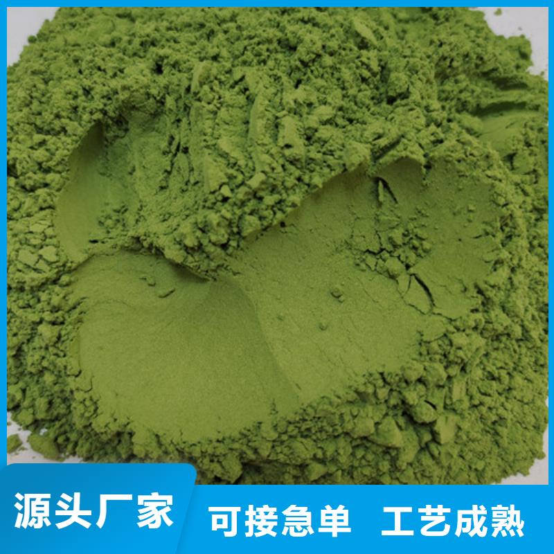 菠菜粉红甜菜粉厂家直销放心