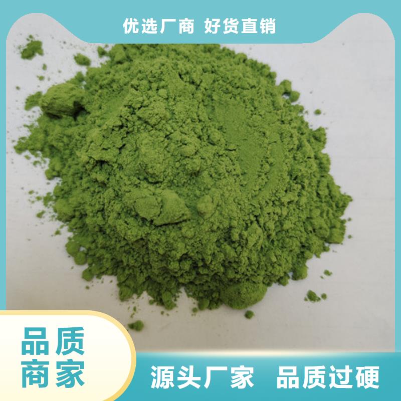 【菠菜粉】羽衣甘蓝粉优质原料