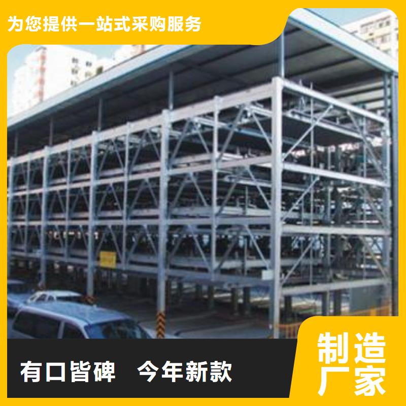 立体车位厂家排名