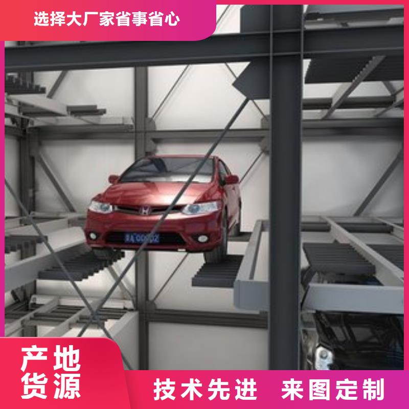 停车设备厂家