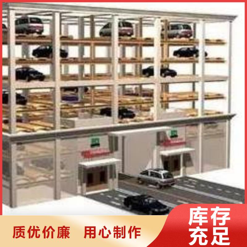 立体车库升降台常年出售