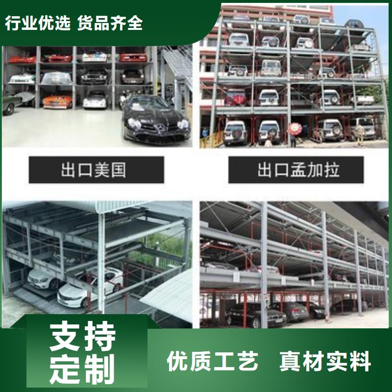 四柱机械车位租赁