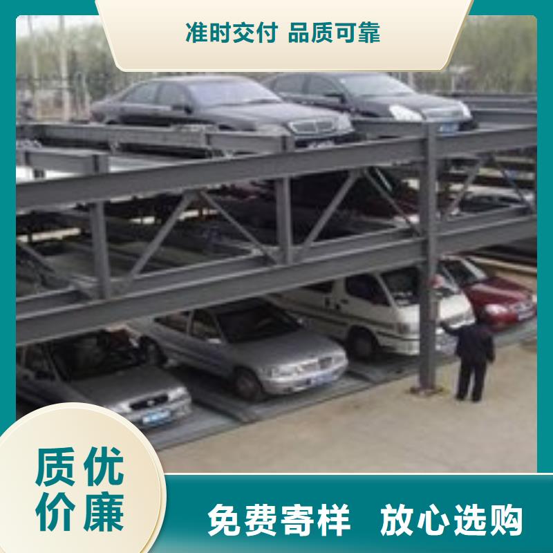 停车设备厂家