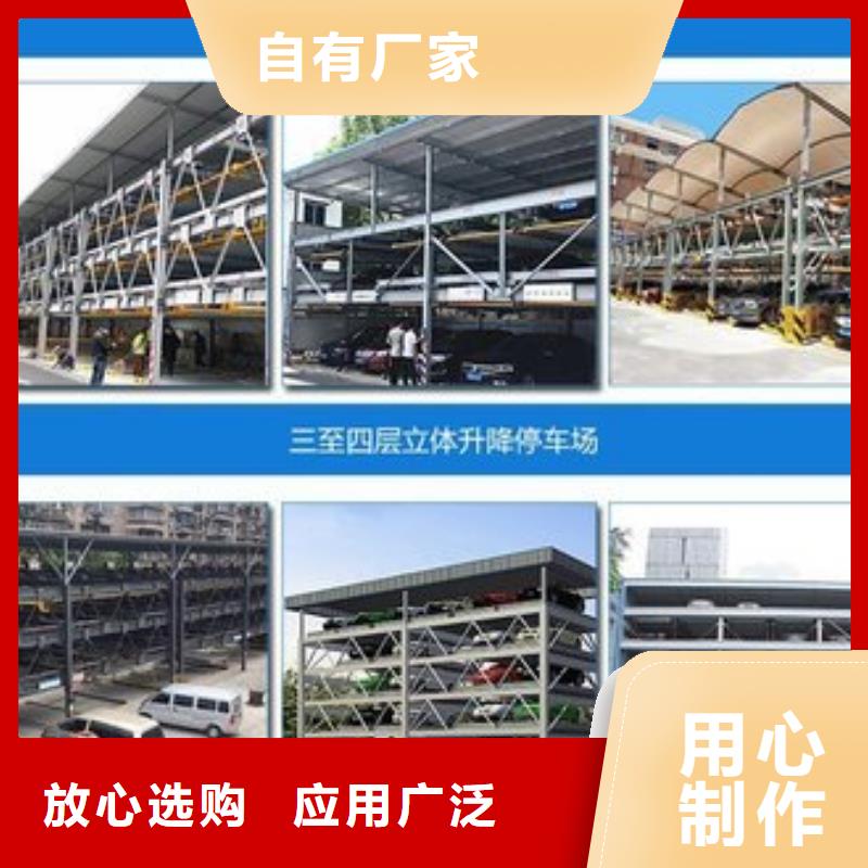 俯仰式机械车位免费安排发货