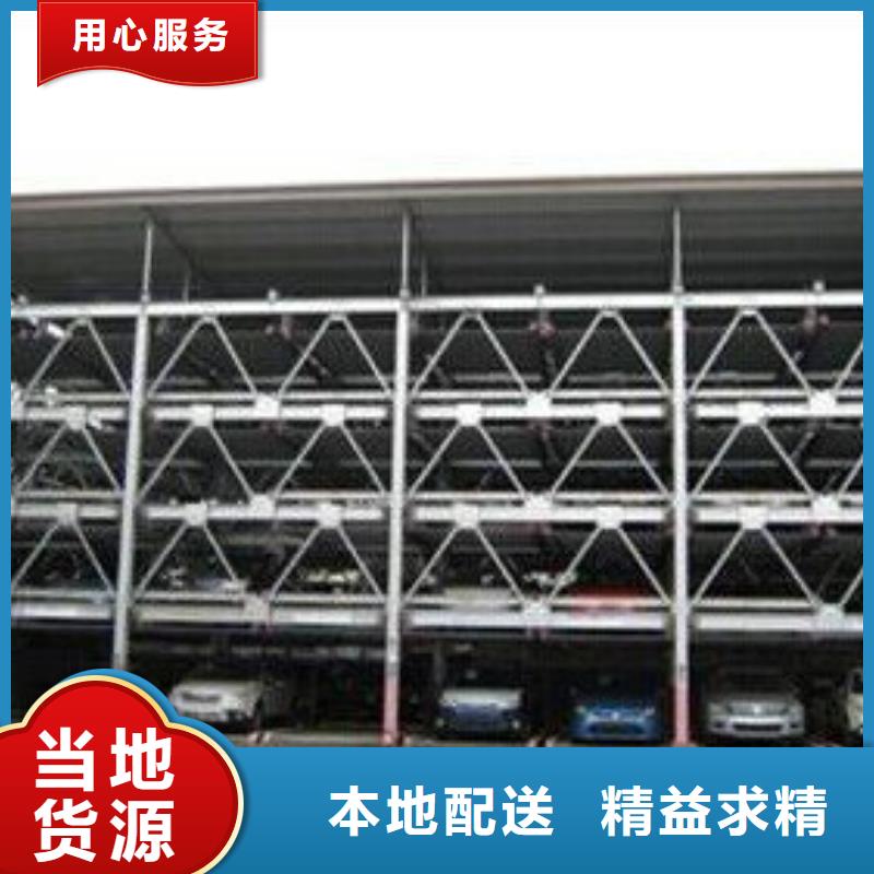 立体车位产品介绍