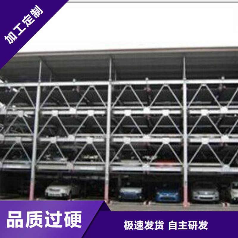 四柱机械车位厂家电话