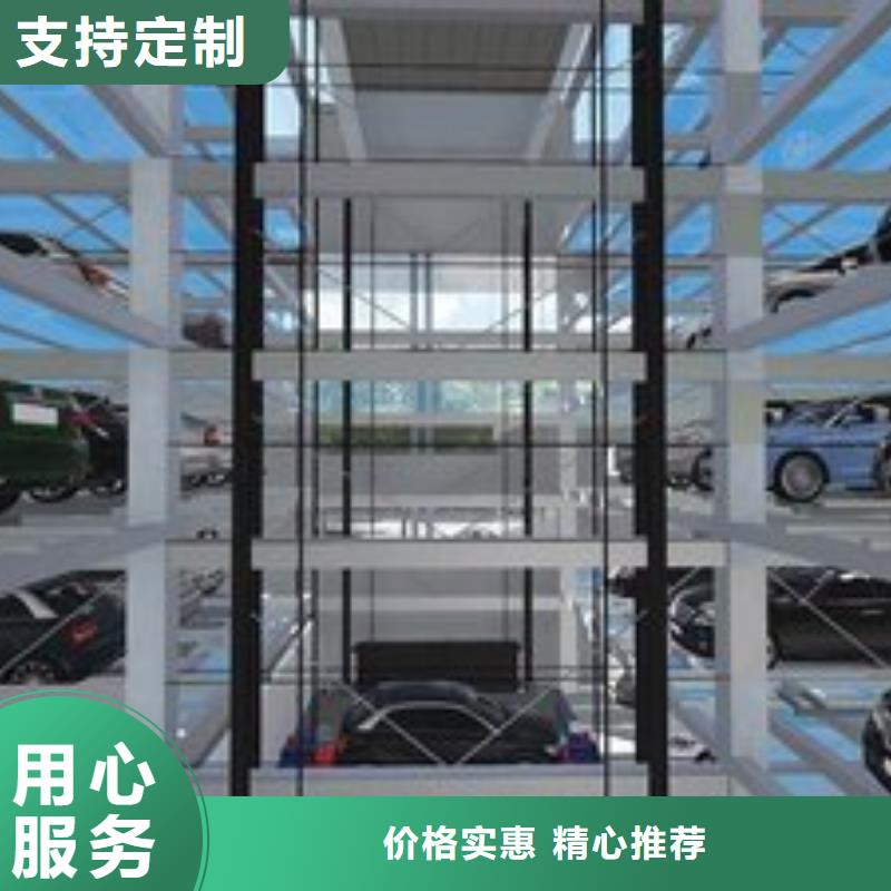 立体车库升降机全新升级品质保障