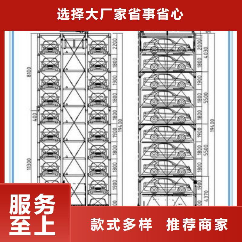 升降平移车位出租