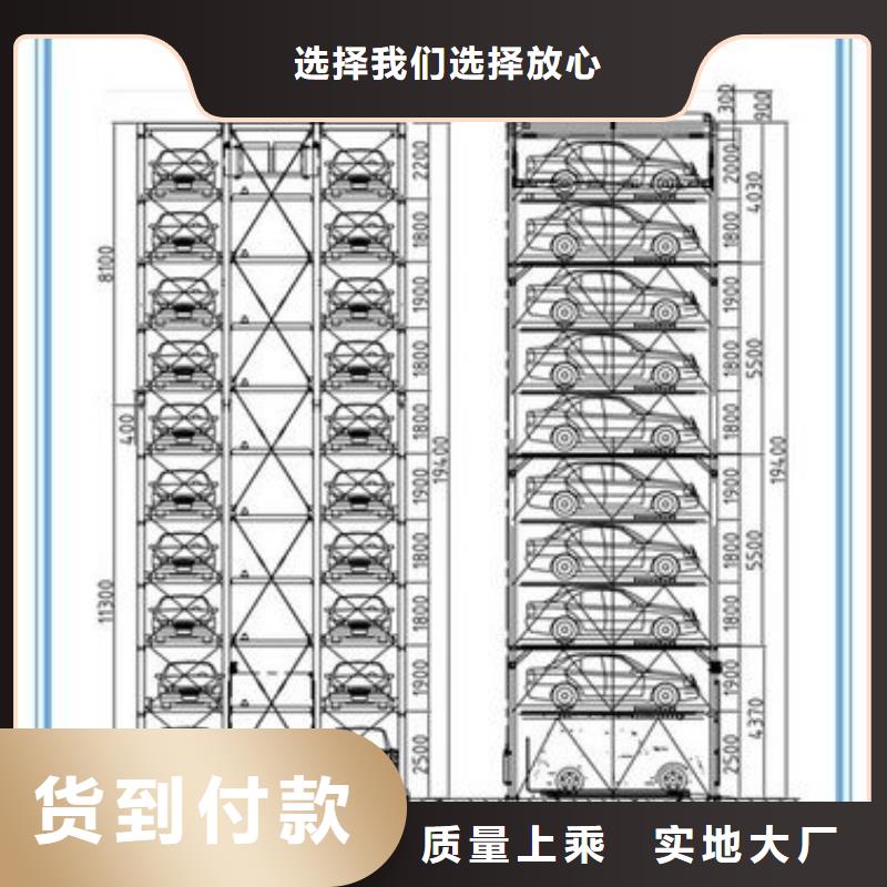 机械车库回收