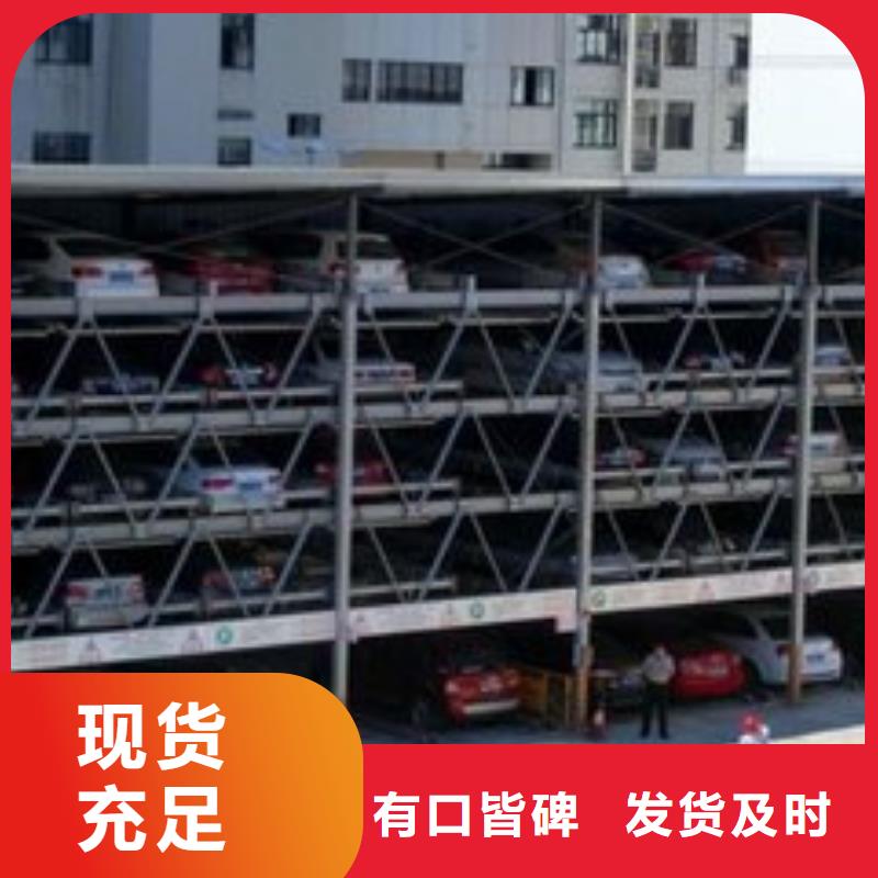 升降横移车位电话