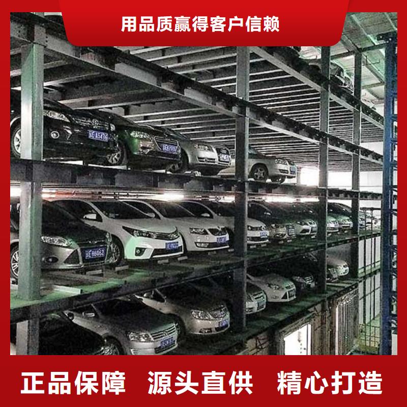 【立体车库平面移动机械车库实体诚信经营】