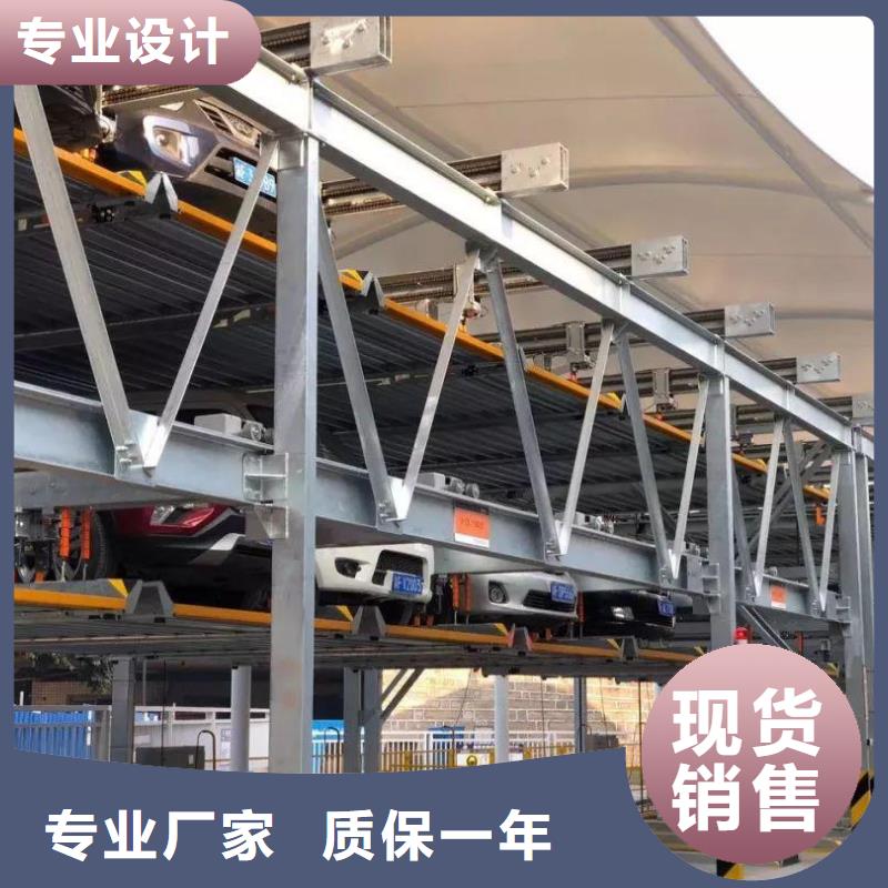 停车设备厂家