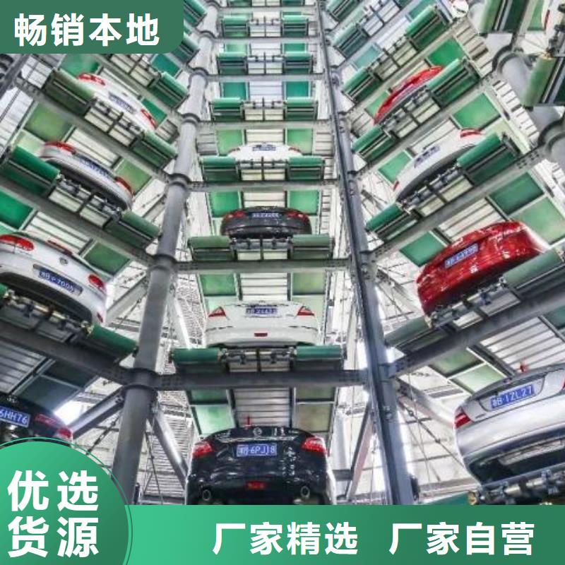 机械车位出租
