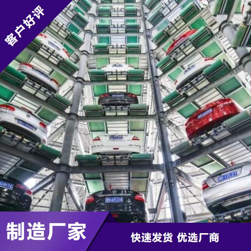 升降平移车位回收