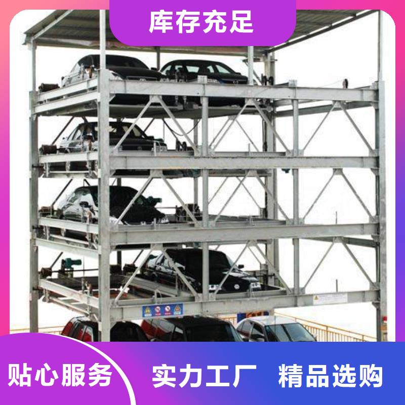多层升降横移车位产地货源