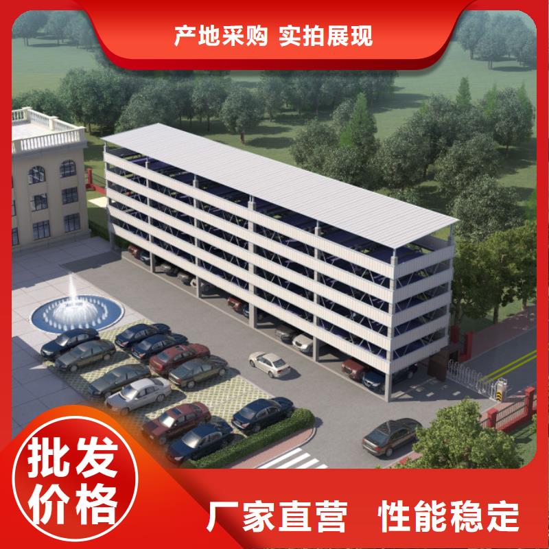 立体车库【升降横移车库】的图文介绍