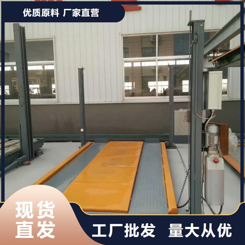 四柱双层车位联系方式