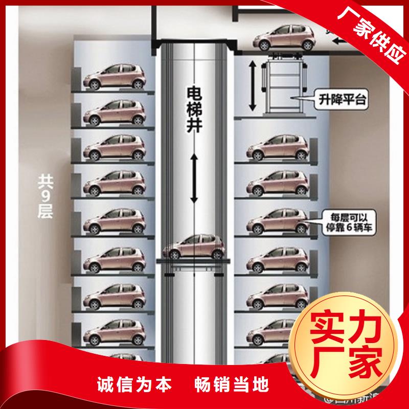 机械车库厂家
