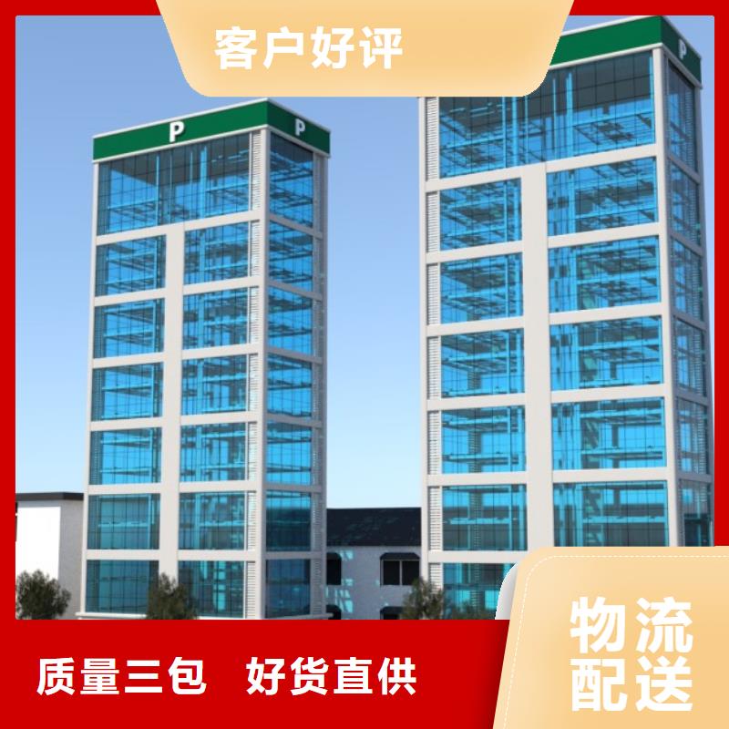 立体车库-平面移动机械车库价格透明