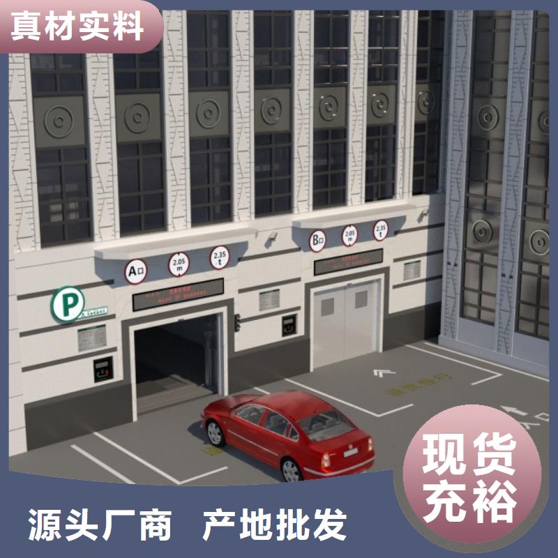立体车库_升降平移车位租赁技术先进