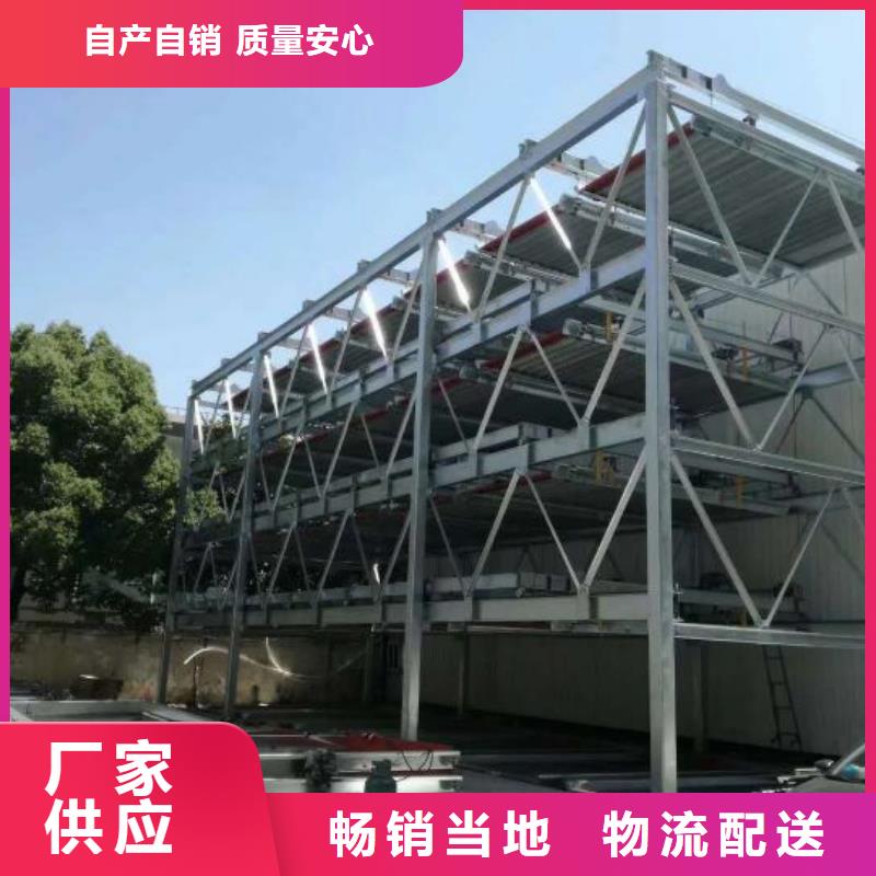 升降平移车位出租