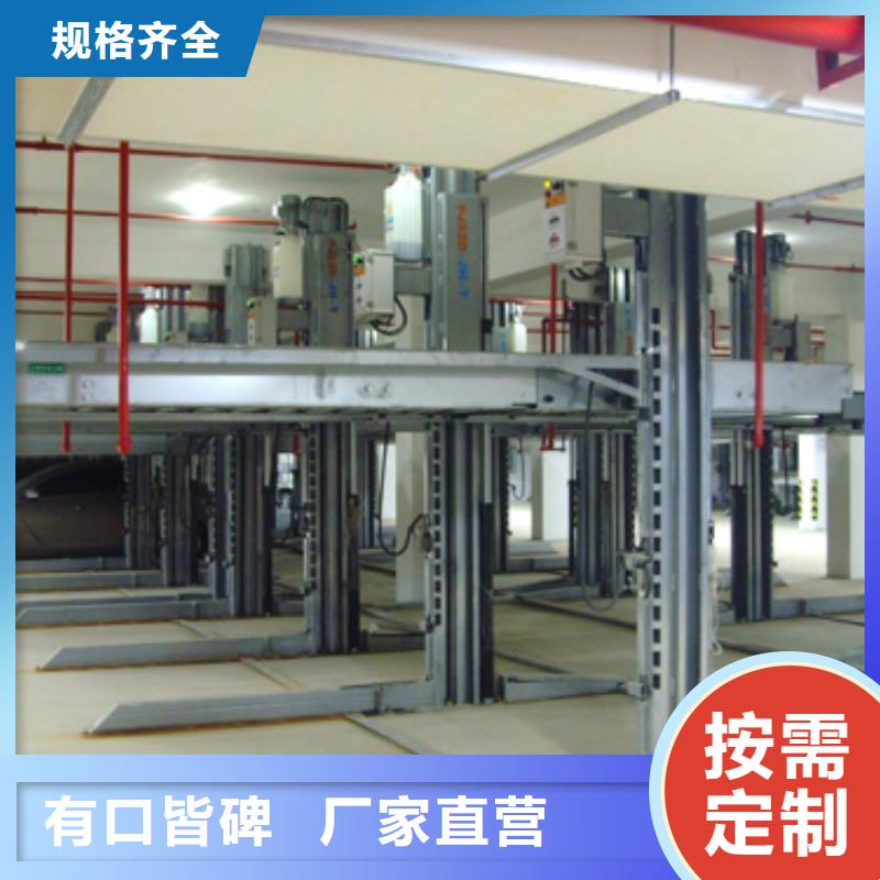 四柱机械车位租赁
