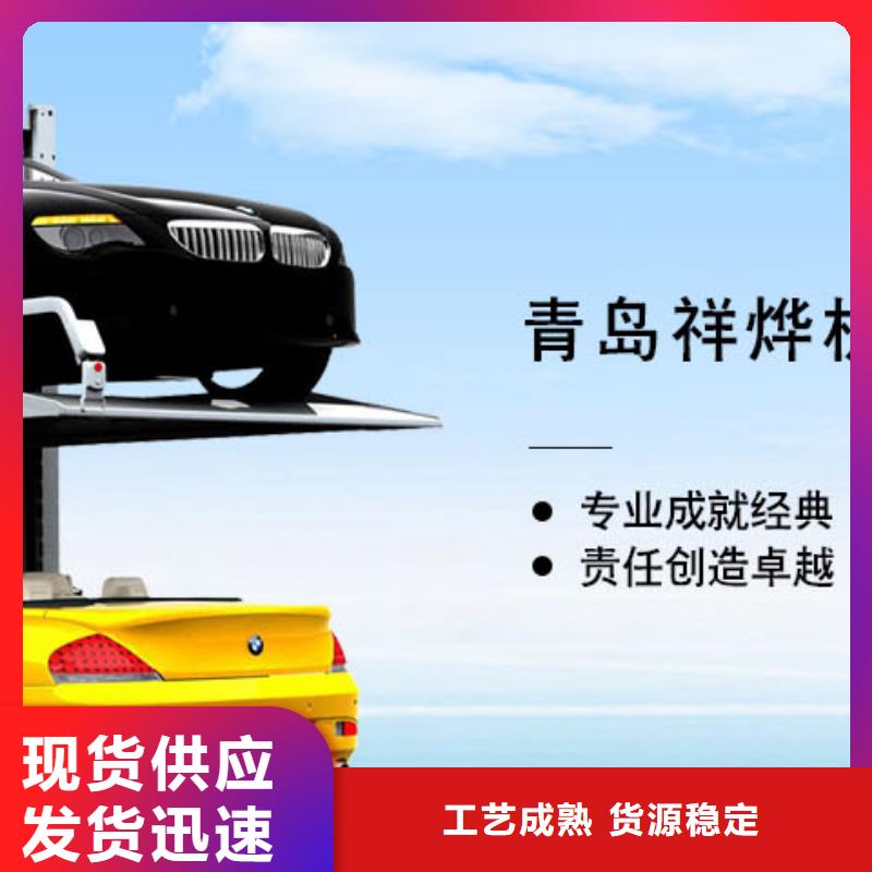 立体车位产品介绍