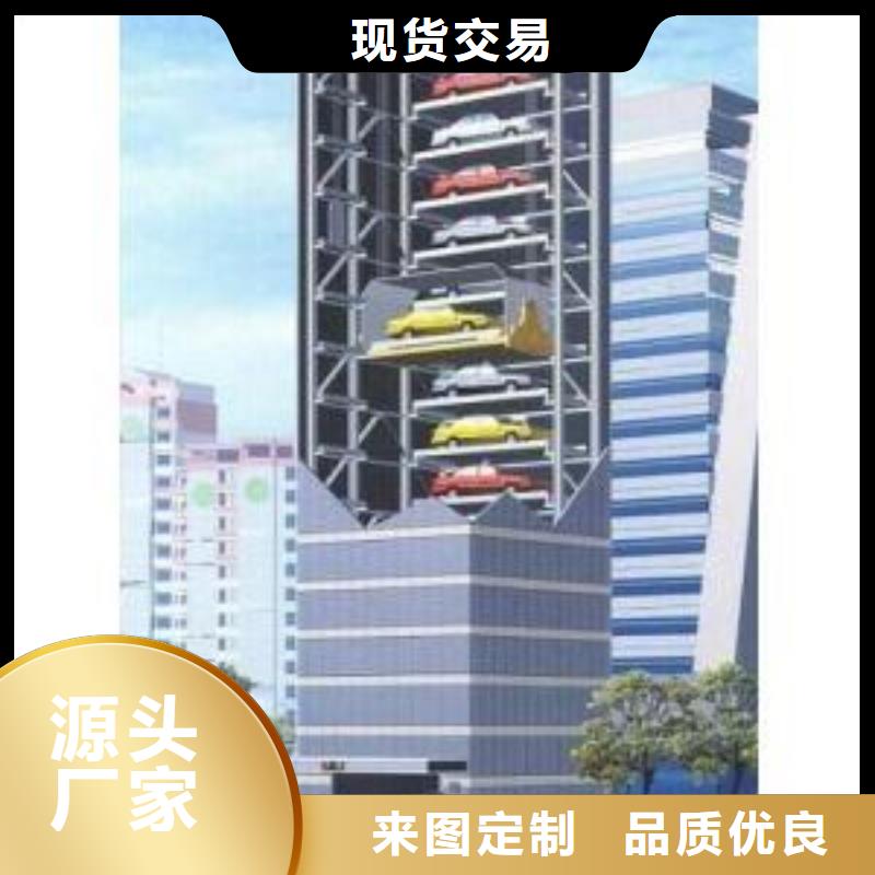 四柱机械车位租赁
