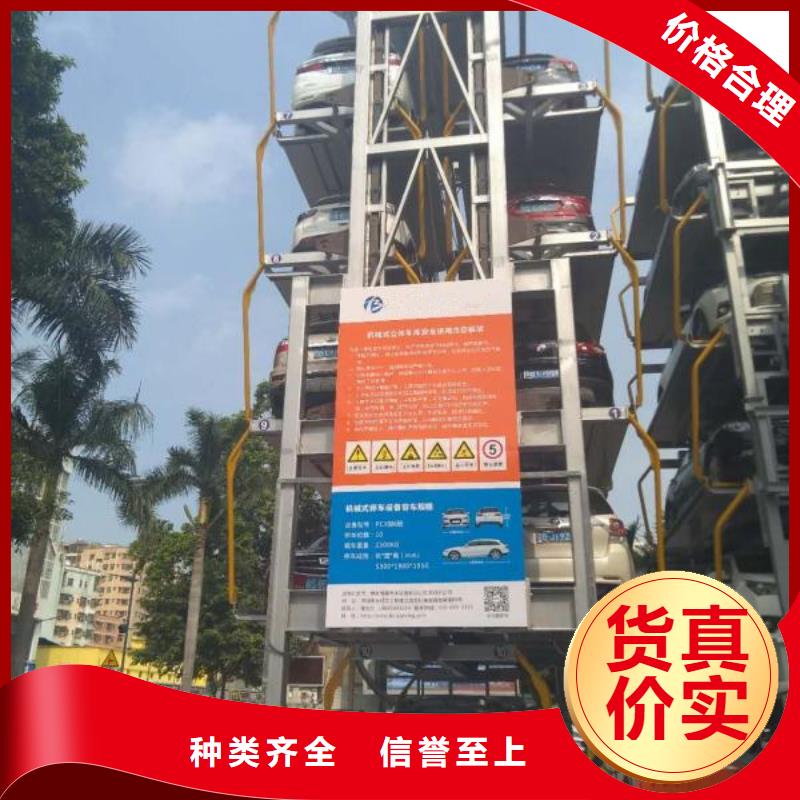 四柱机械车位租赁