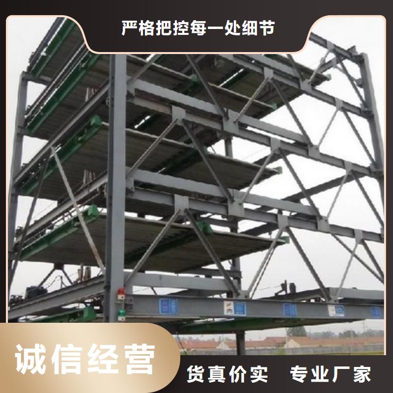 机械车库厂家