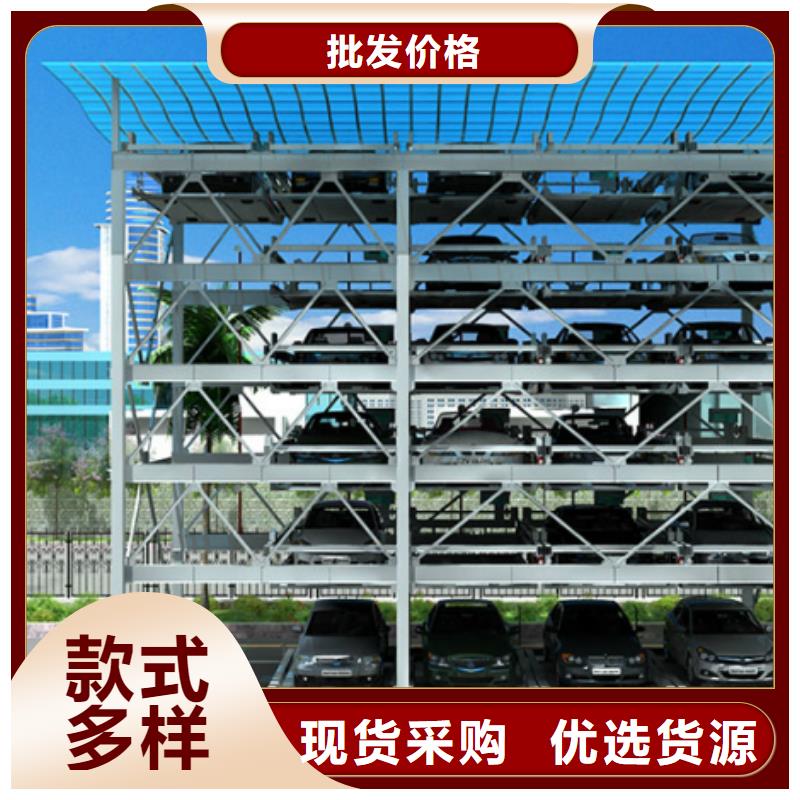 多层升降横移车位产地货源