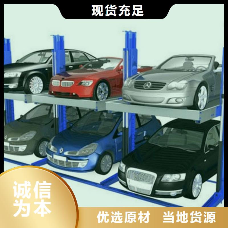 停车设备厂家