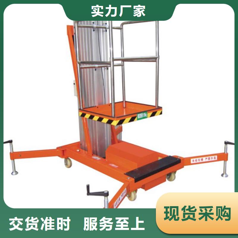 剪叉式升降平台全国十强