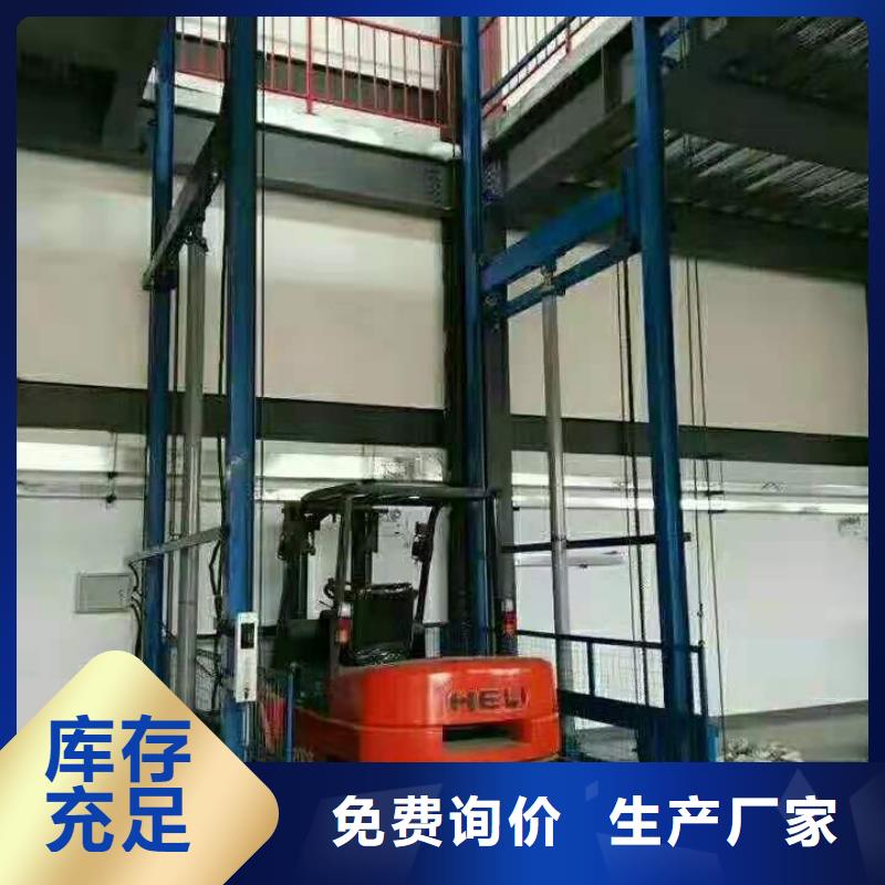 升降货梯哪家好