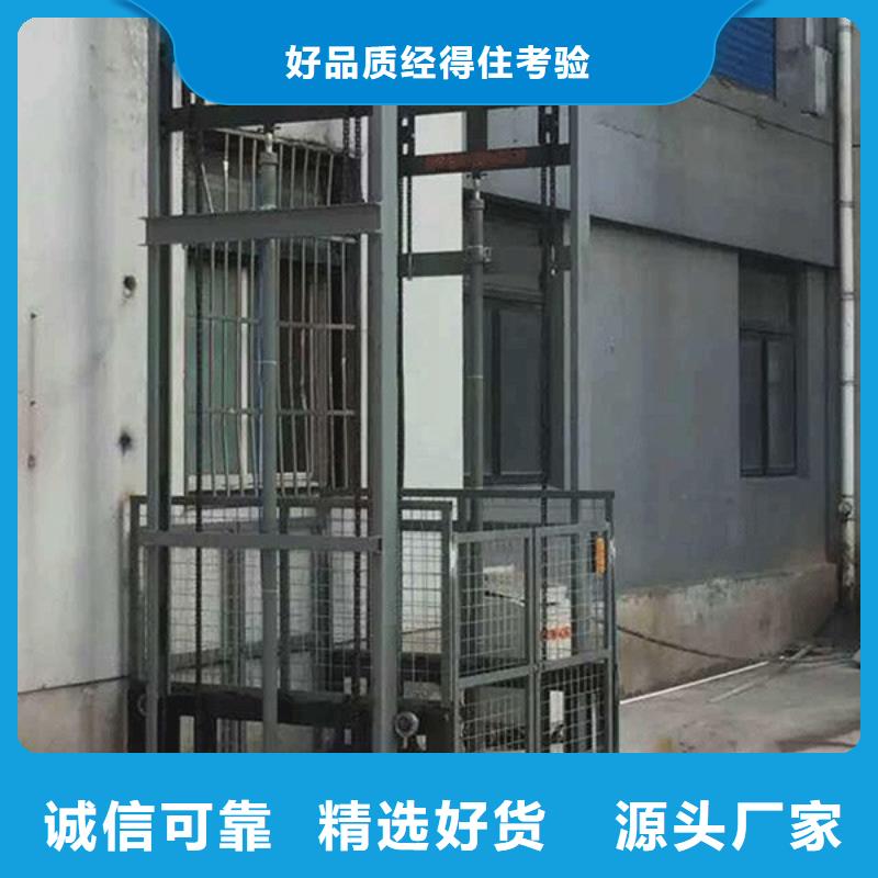 【货物升降平台_立体车库放心购】
